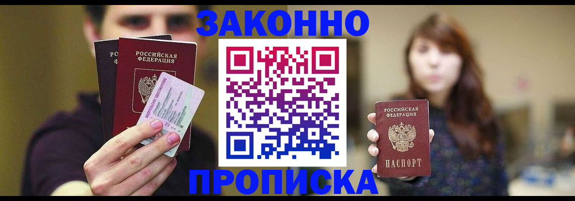 временная регистрация собственник в Аргуне